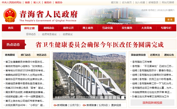 州人民醫院煤改電供暖技改項目公開(kāi)招標公告