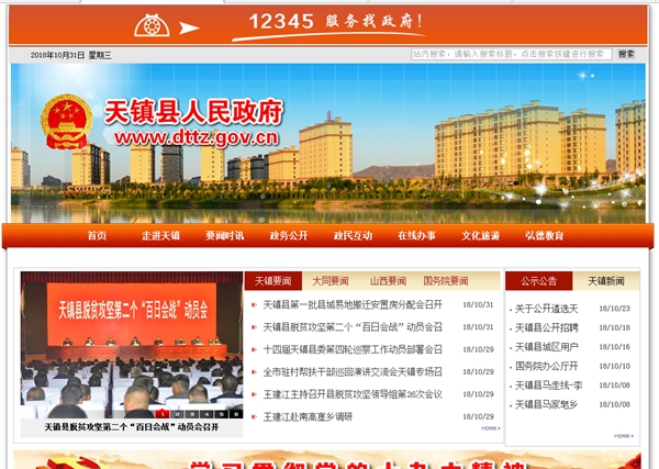 天鎮縣安家皂小學(xué)清潔能源煤改電磁鍋爐項目談判公告
