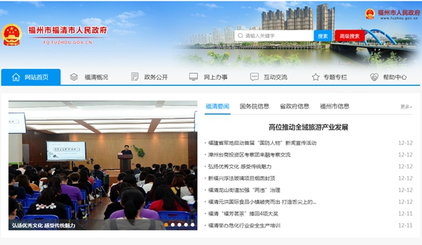 福清核電2018年消防站空氣源熱泵機組及配件采購項目