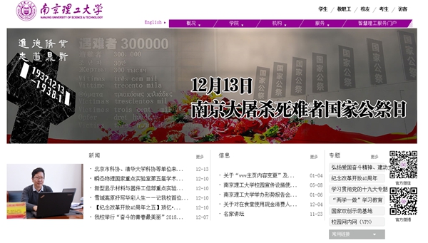 老校區改造一期-校園生活設施改造空氣源熱泵和太陽(yáng)能系統采購（二次公告）