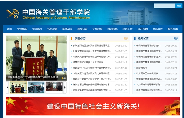 中國海關(guān)管理干部學(xué)院西院初任學(xué)員實(shí)訓綜合樓項目設計二次