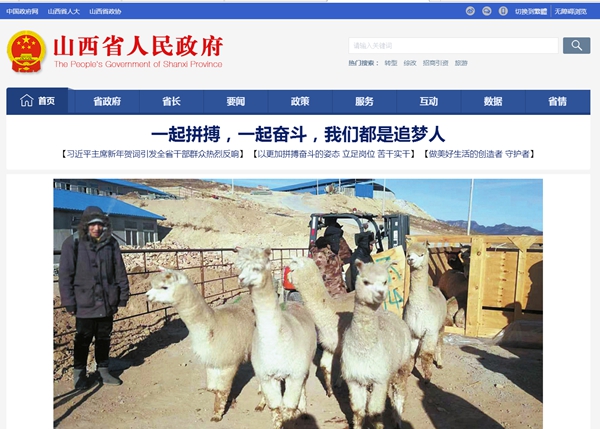 山西煤炭運銷(xiāo)集團蘆子溝煤業(yè)空氣源熱泵采暖配套供電設備