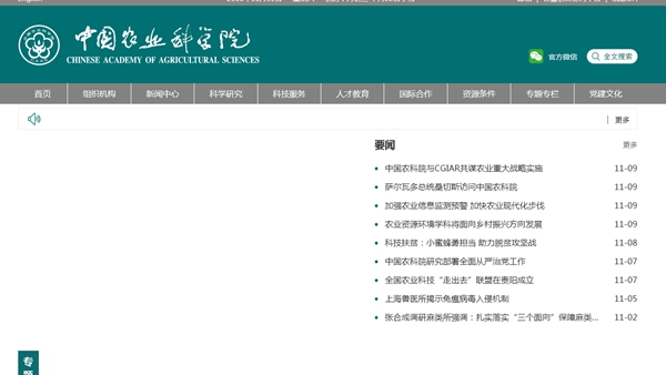 中國熱帶農業(yè)科學(xué)院熱帶生物技術(shù)研究所招標文件