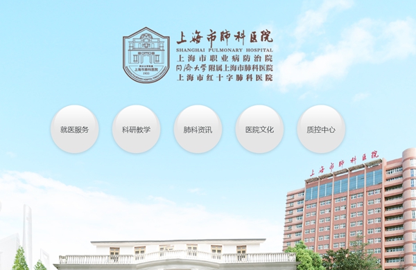 上海市肺科醫院蒸汽供熱系統運行服務(wù)項目競爭性磋商