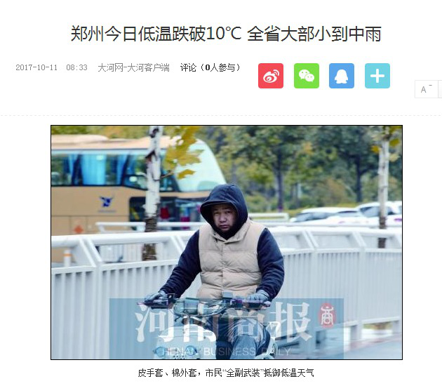 降溫進(jìn)行時(shí)：空氣能熱泵為幼兒園驅走寒冷