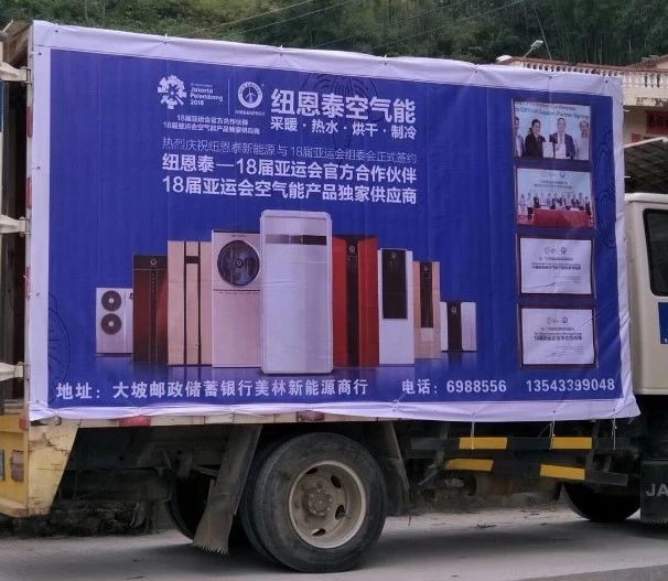 紐恩泰開(kāi)展鄉鎮普及活動(dòng)，將空氣能帶給更多的用戶(hù)
