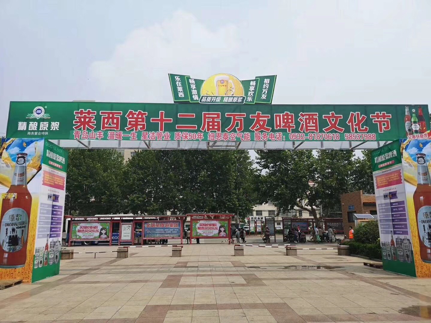 來(lái)青島啤酒節，體驗紐恩泰空氣能兩聯(lián)供舒適系統