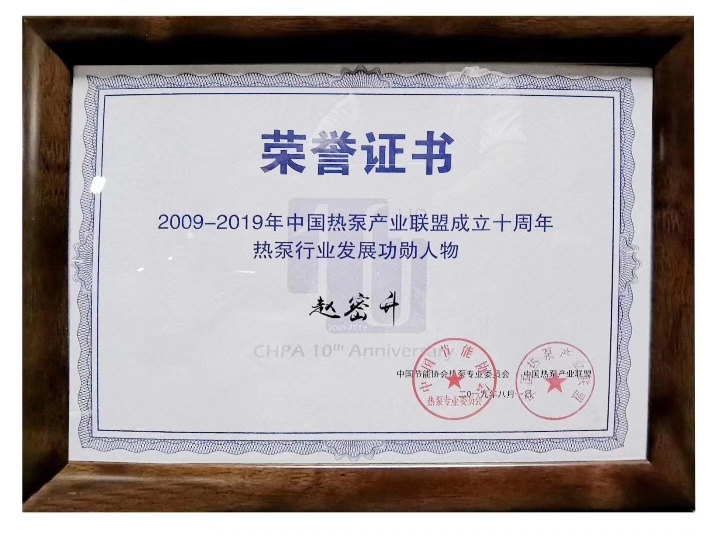 紐恩泰榮譽(yù)證書(shū)