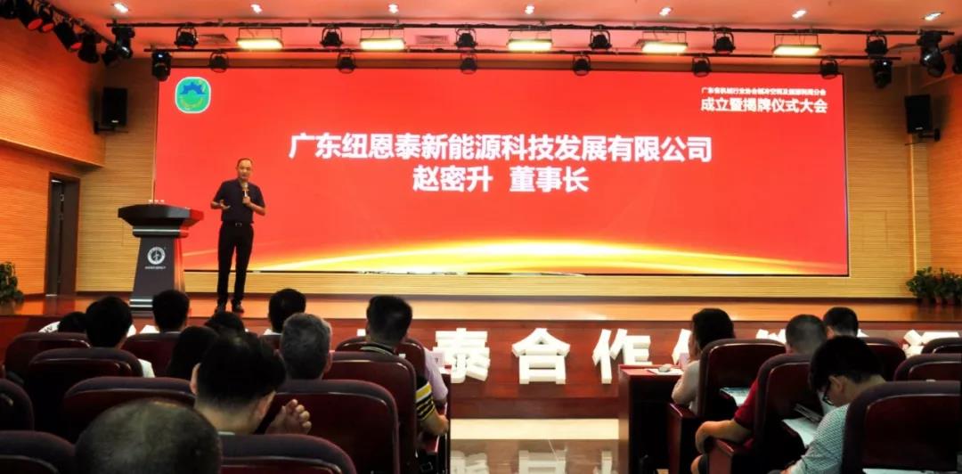 紐恩泰機械協(xié)會(huì )趙密升講話(huà)