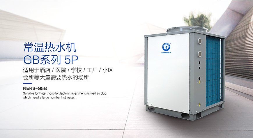 紐恩泰常溫熱水機