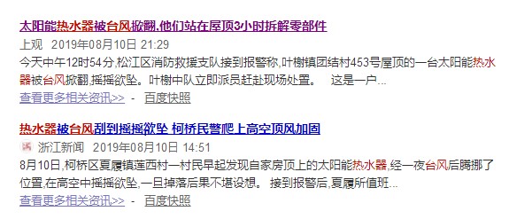 臺風(fēng)暴雨中，空氣能熱水器穩定供熱