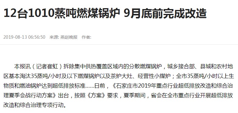 空氣能新聞