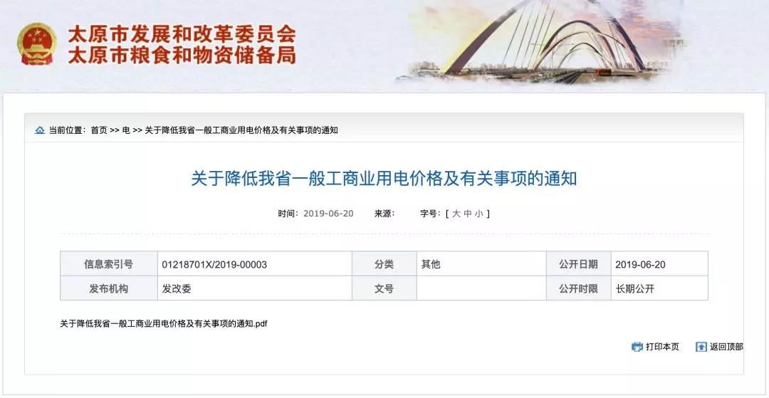 山西降低一般工商業(yè)用電價(jià)格，空氣源熱泵節能性日漸突出