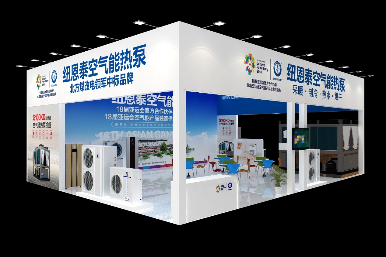 2019中國（河南）國際暖通展召開(kāi)，紐恩泰攜多款空氣能產(chǎn)品參加