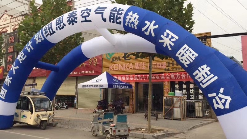 紐恩泰空氣能