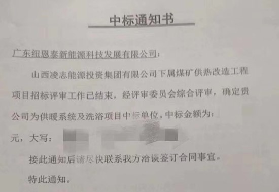 紐恩泰中標