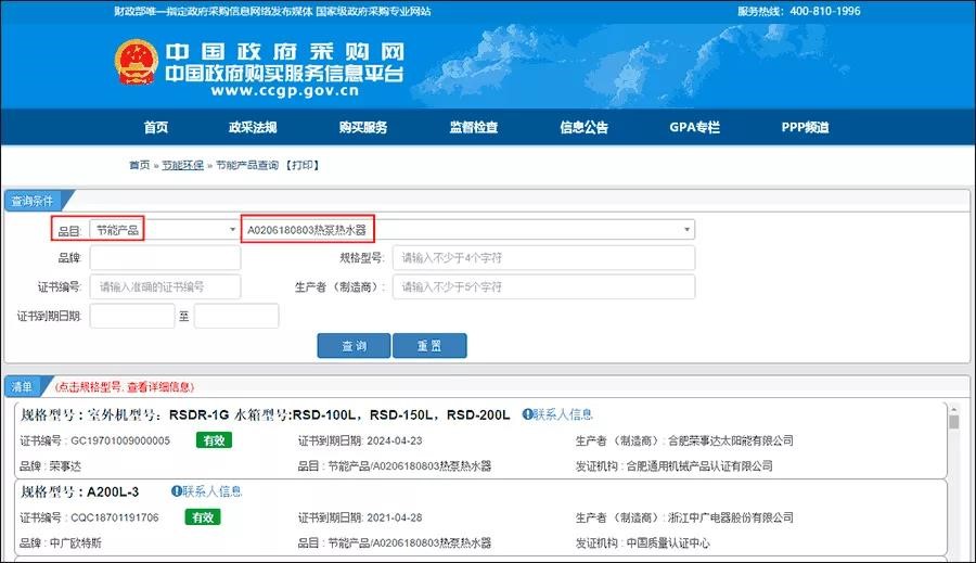 紐恩泰入選政府采購節能產(chǎn)品清單