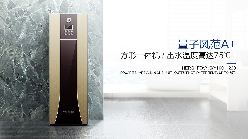 尊享美學(xué)！湖南永州一用戶(hù)選擇紐恩泰量子風(fēng)范A+空氣能熱水器