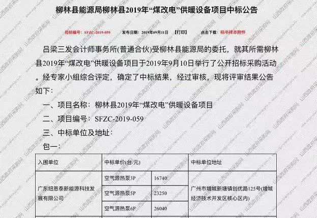 紐恩泰中標