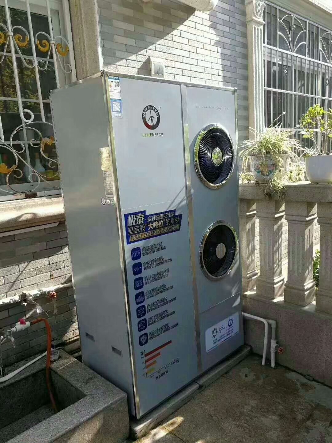 紐恩泰極泰變頻速熱水器
