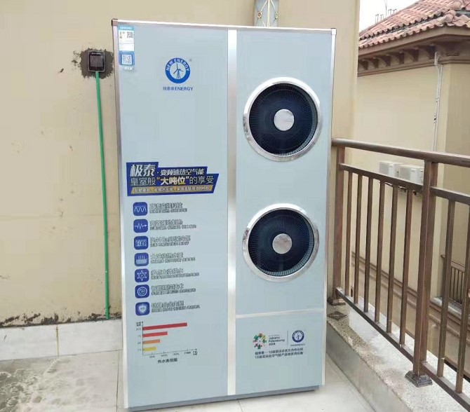 極泰空氣能熱水器