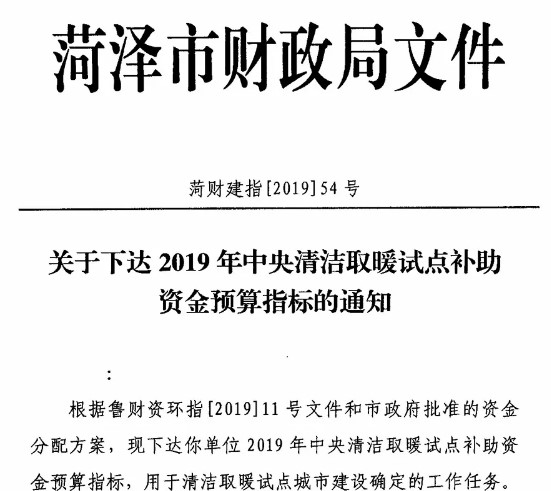 財政局文件