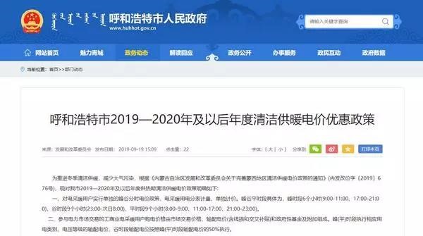 清潔能源優(yōu)惠政策