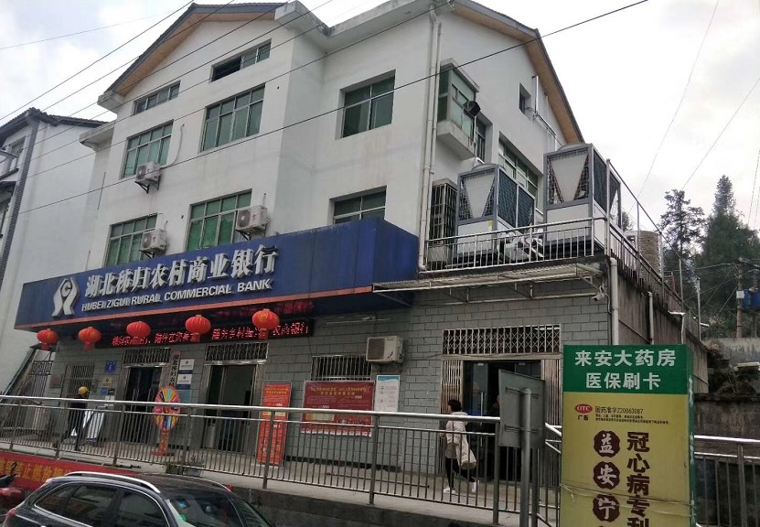 秭歸商業(yè)銀行選擇紐恩泰空氣能，滿(mǎn)足采暖、制冷和熱水服務(wù)