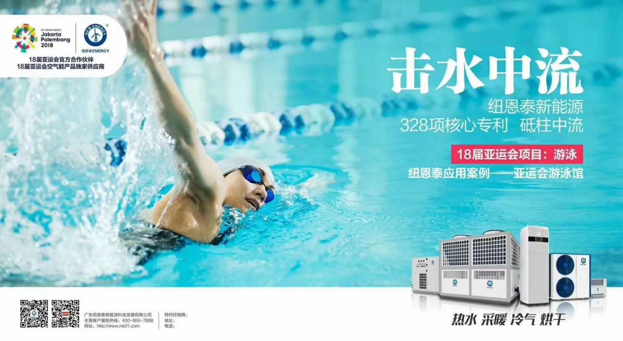 泳池空氣能熱泵案例