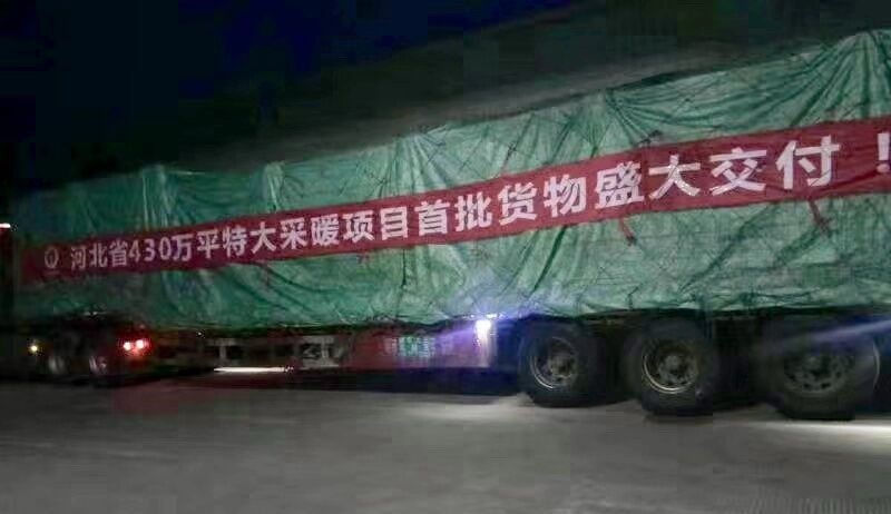 采暖項目河北省趙縣