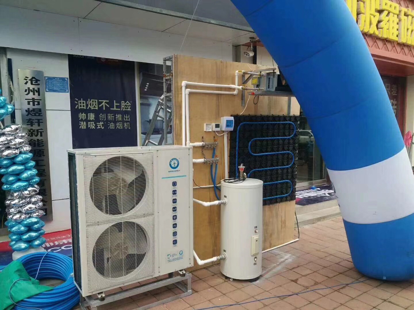 紐恩泰空氣能熱泵