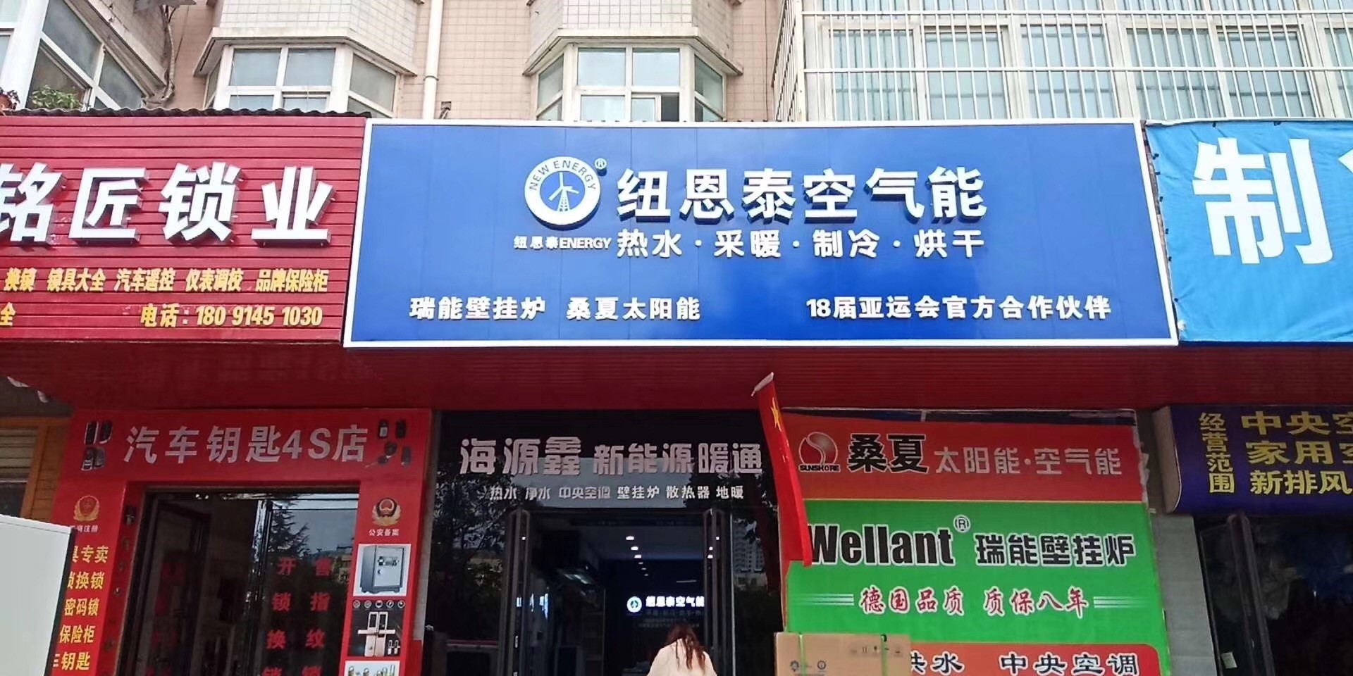 空氣能體驗店