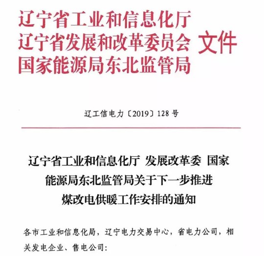 遼寧省工業(yè)和信息化廳