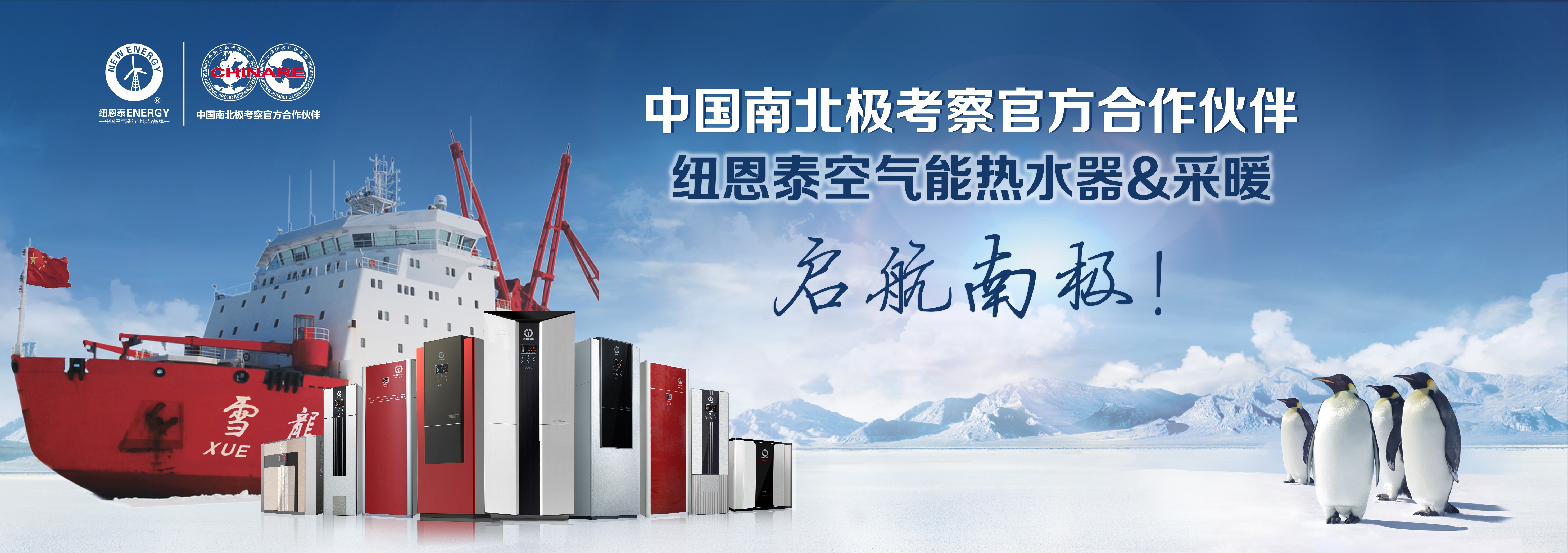 國內哪個(gè)品牌的空氣能熱水器好