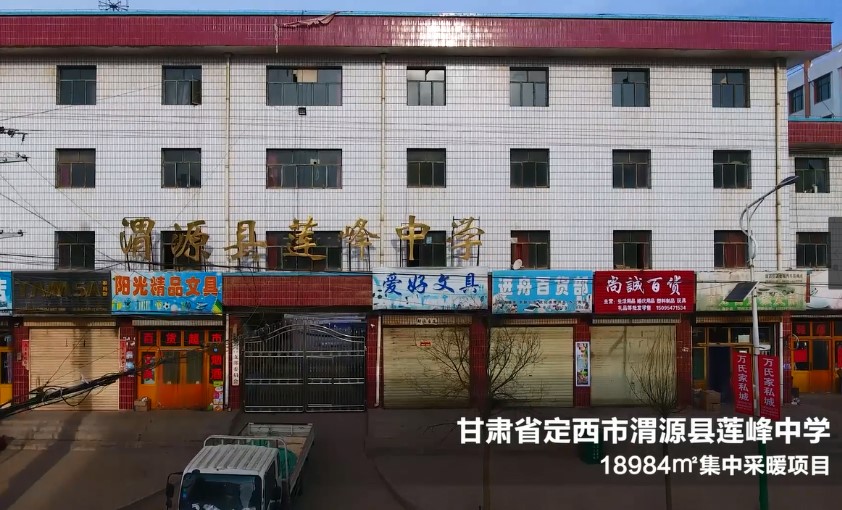 甘肅張掖山丹縣發(fā)布燃煤鍋爐整治方案，空氣源熱泵將大顯身手