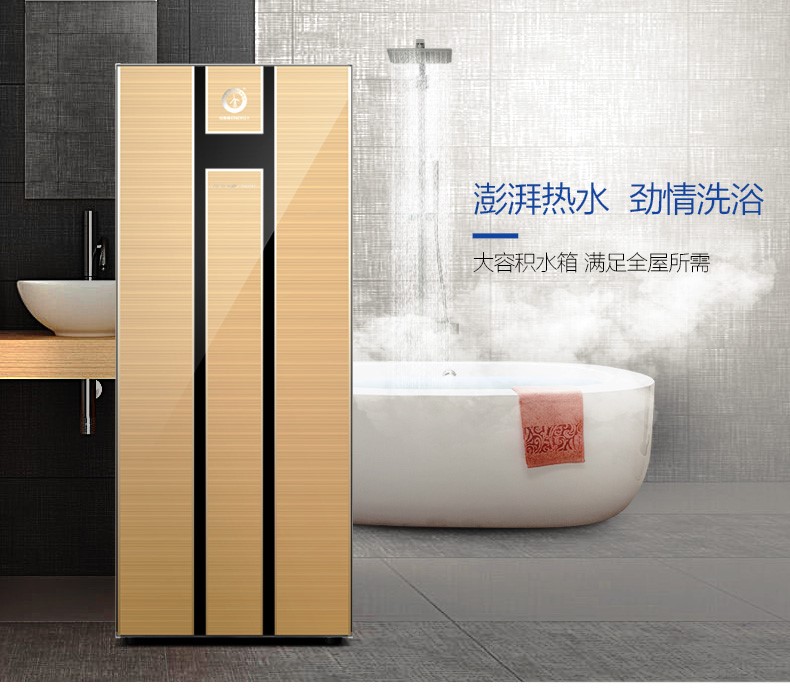 空氣能熱水器