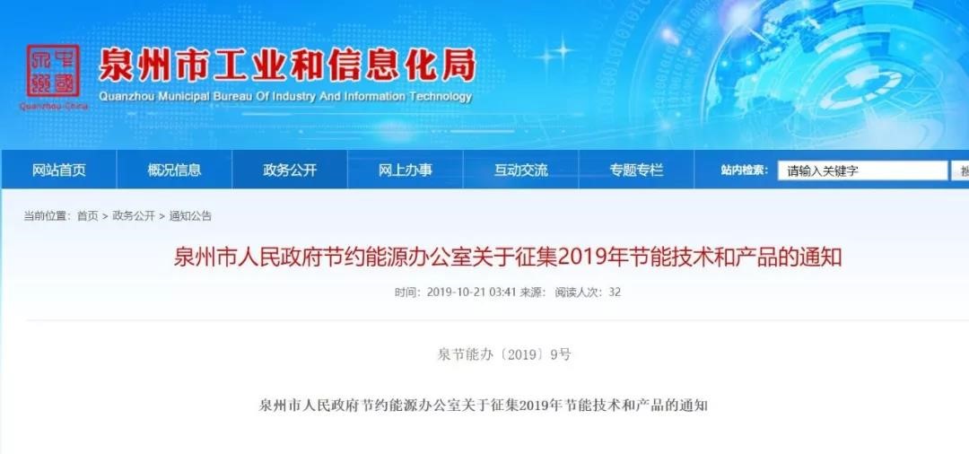行業(yè)利好，福建泉州將熱泵技術(shù)優(yōu)先列入節能技術(shù)和產(chǎn)品推薦目錄