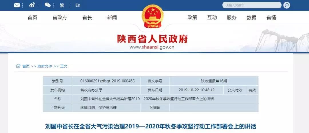 關(guān)中地區全年完成散煤治理110.64萬(wàn)戶(hù)，積極推廣空氣源熱泵