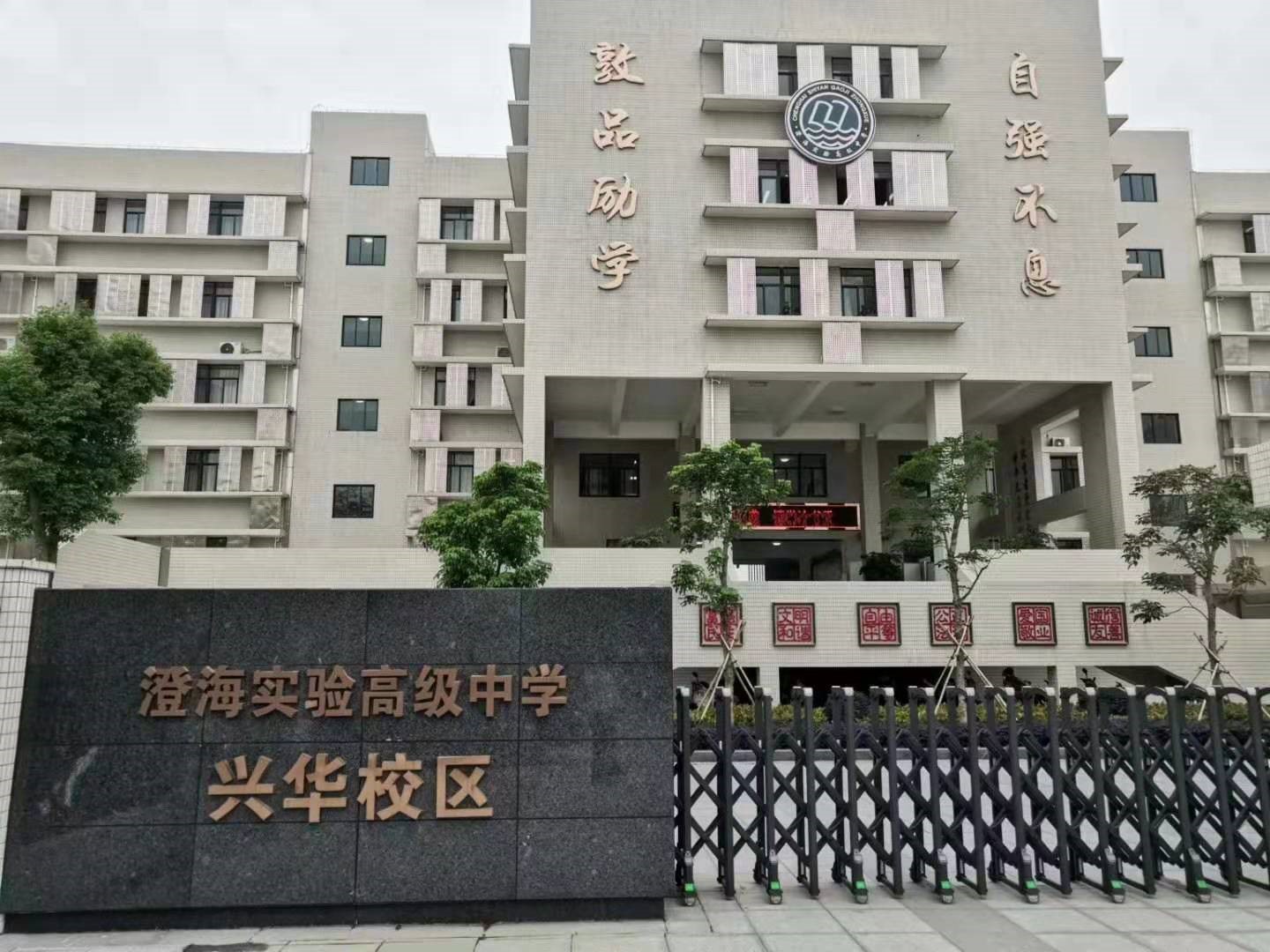 紐恩泰空氣能為汕頭澄海實(shí)驗中學(xué)興華校區提供舒適熱水服務(wù)