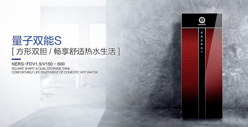 空氣能熱水器