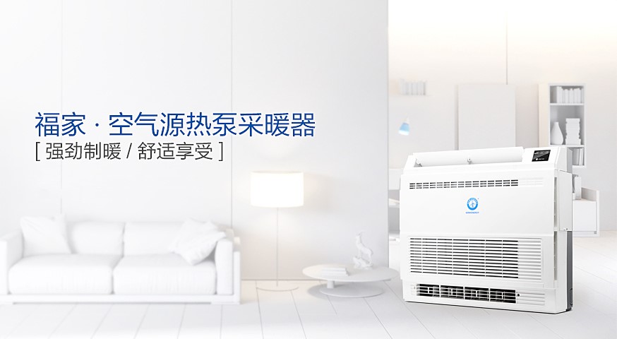 空氣能熱泵熱風(fēng)機