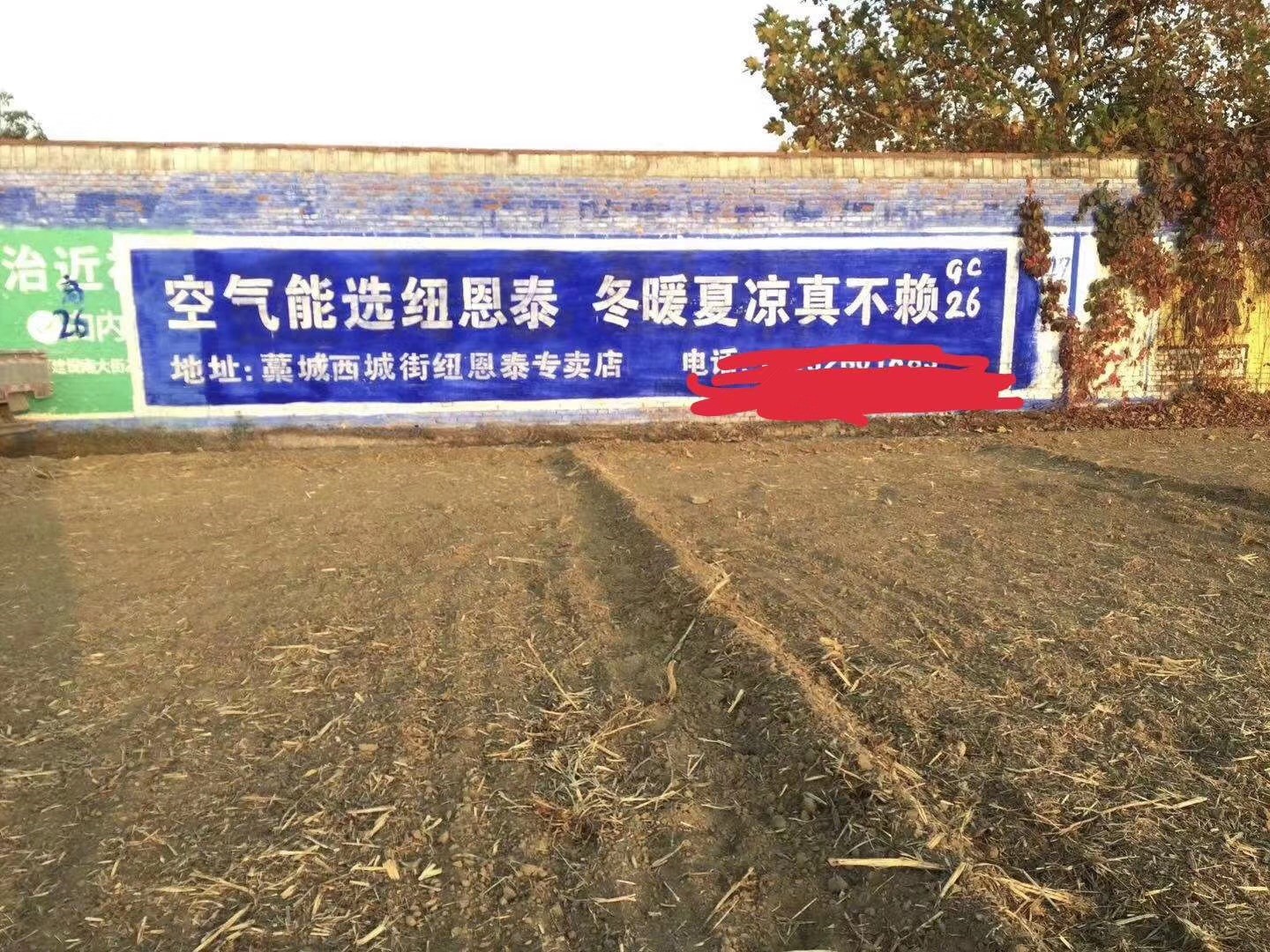 空氣能