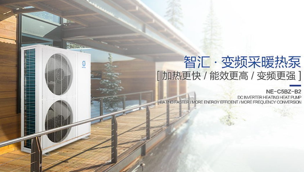 膠州清潔供暖補貼出爐，使用空氣能熱泵每戶(hù)補5000元
