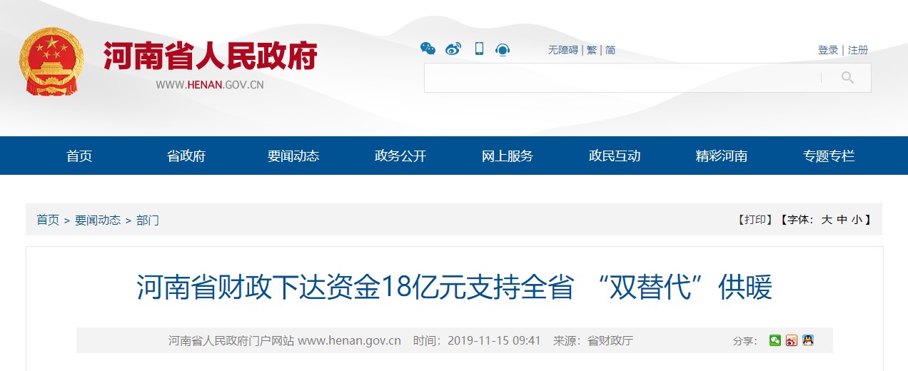 河南省“清潔供暖”再補18億元，空氣能市場(chǎng)前景可期