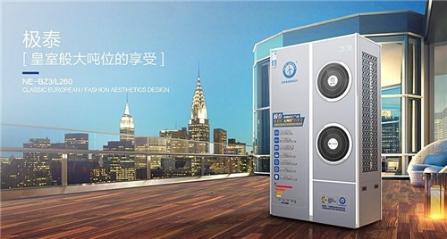 極泰空氣能熱水器
