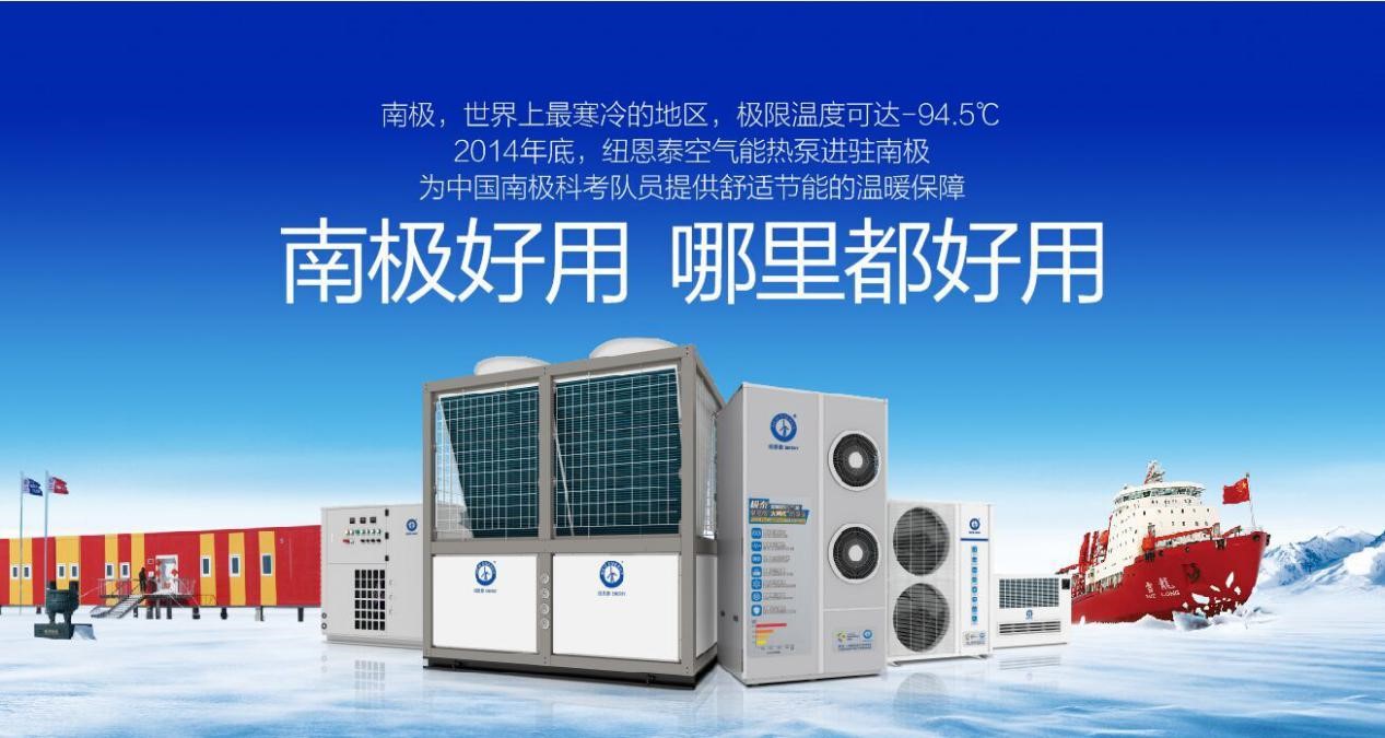加盟空氣能品牌