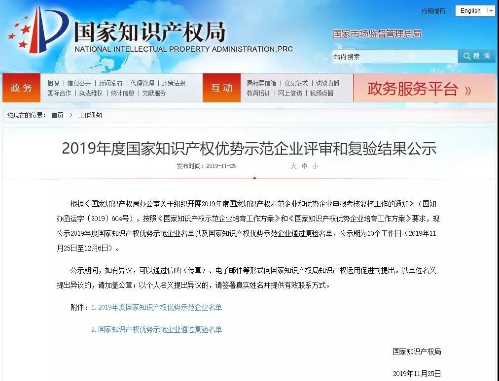 紐恩泰引領(lǐng)行業(yè)發(fā)展，獲評“國家知識產(chǎn)權優(yōu)勢企業(yè)”