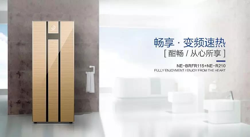 空氣能熱水器