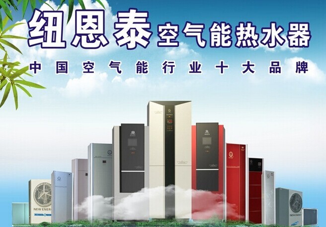 空氣能十大品牌