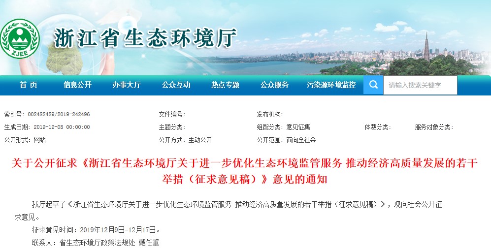 浙江推動(dòng)空氣能